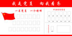 党建
