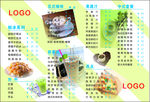 奶茶菜单
