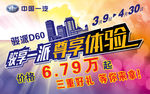 易安车顶牌