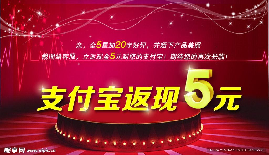支付宝返现