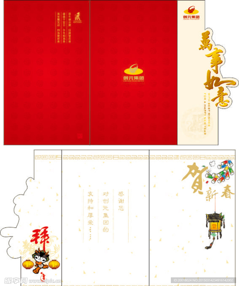 贺卡
