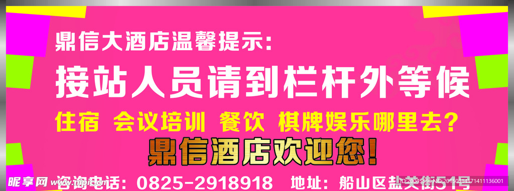 酒店灯箱