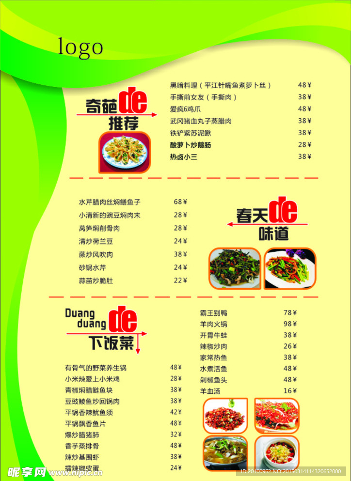 菜单