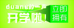 开学设计