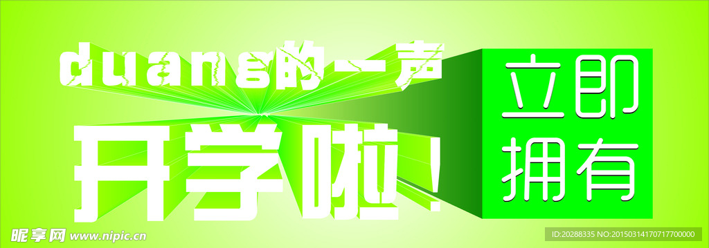 开学设计
