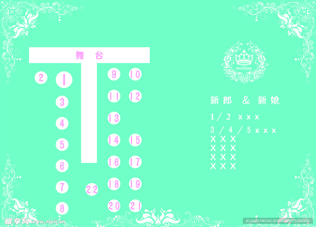 婚礼素材