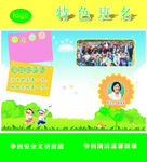 个性学校班级牌设计