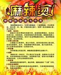 辣椒的功效