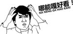 成龙duang