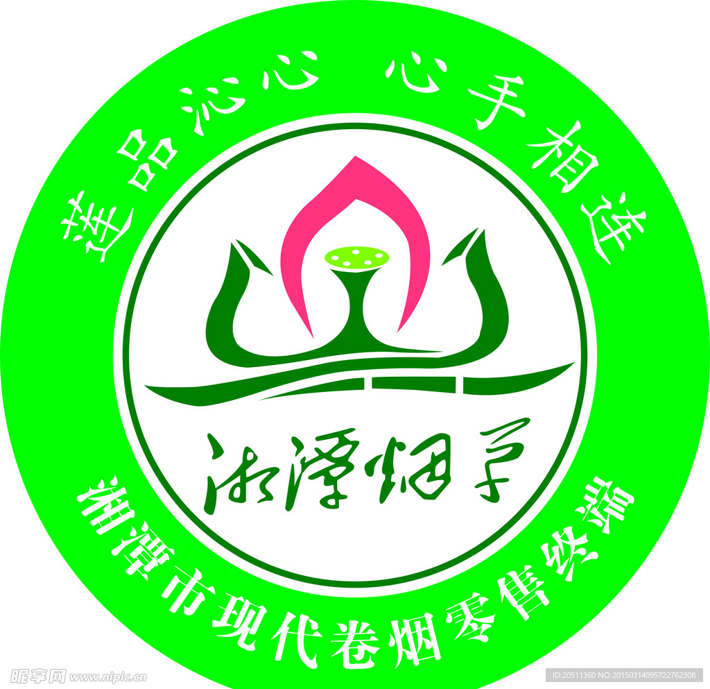 湘潭烟草