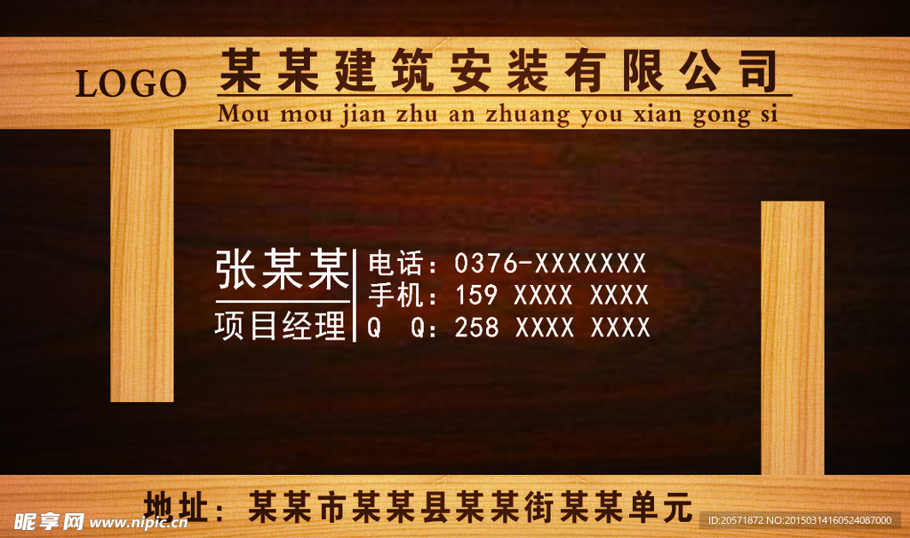 装饰公司名片