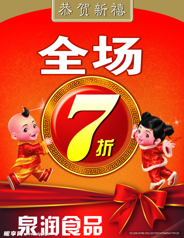 打折彩页