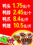 熟食特价