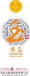 玉酒精品