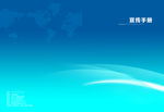 宣传手册