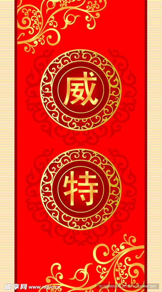 招牌