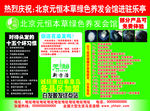 北京元恒本草绿色养发会馆 元恒