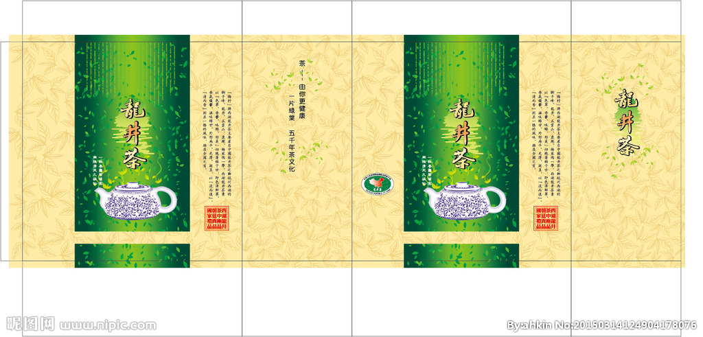 龙井茶 茶叶包装 平面图