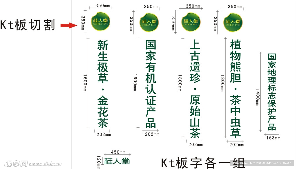 广西桂人堂美工字