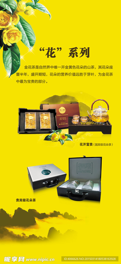 桂人堂花系列