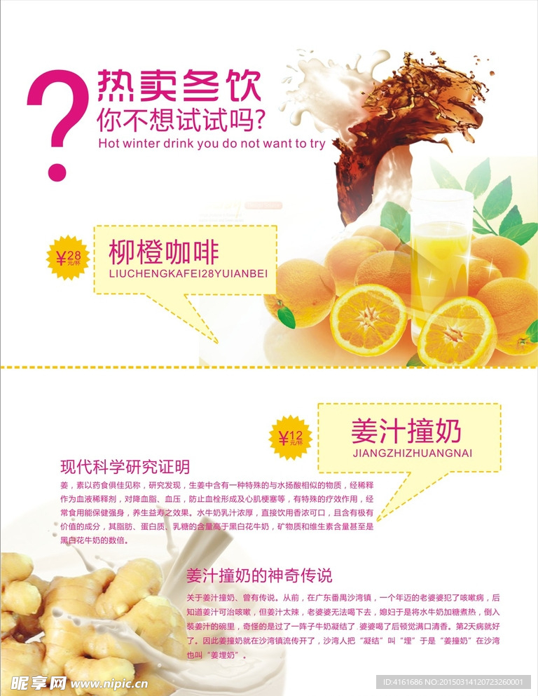 饮品