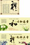 廉政文化