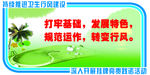 大气口号图版设计