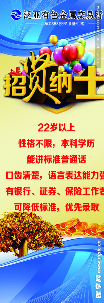 金属交易