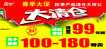 大清仓