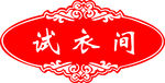 雕刻牌