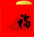 吉祥云福字利是封