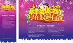浪漫圣诞