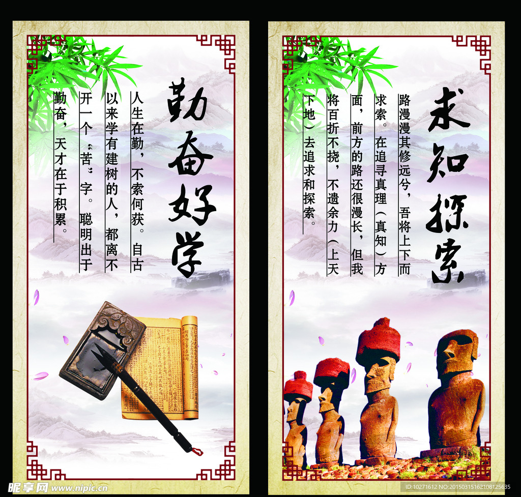 校园文化