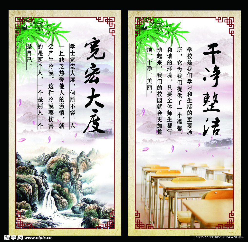 校园文化