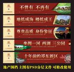 别墅围档广告