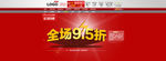 导航banner设计