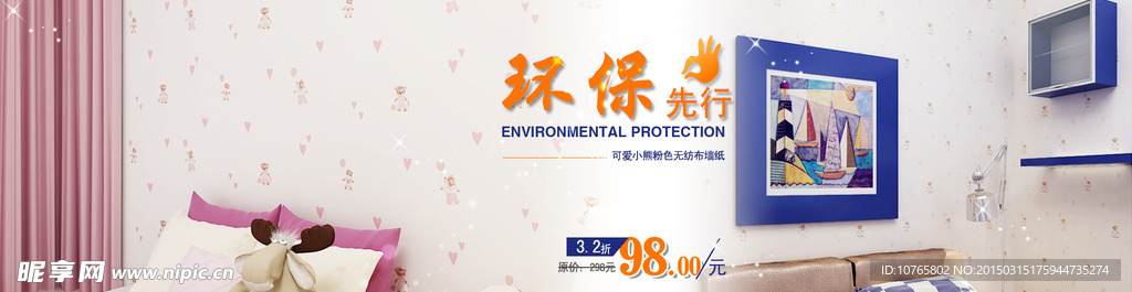 儿童banner