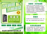 青石榴宣传页