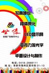 世缘广告