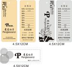 吊牌
