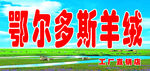 羊绒