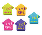 fed地贴箭头指引