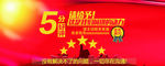 5分好评海报