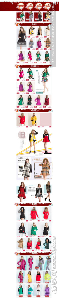 女装首页