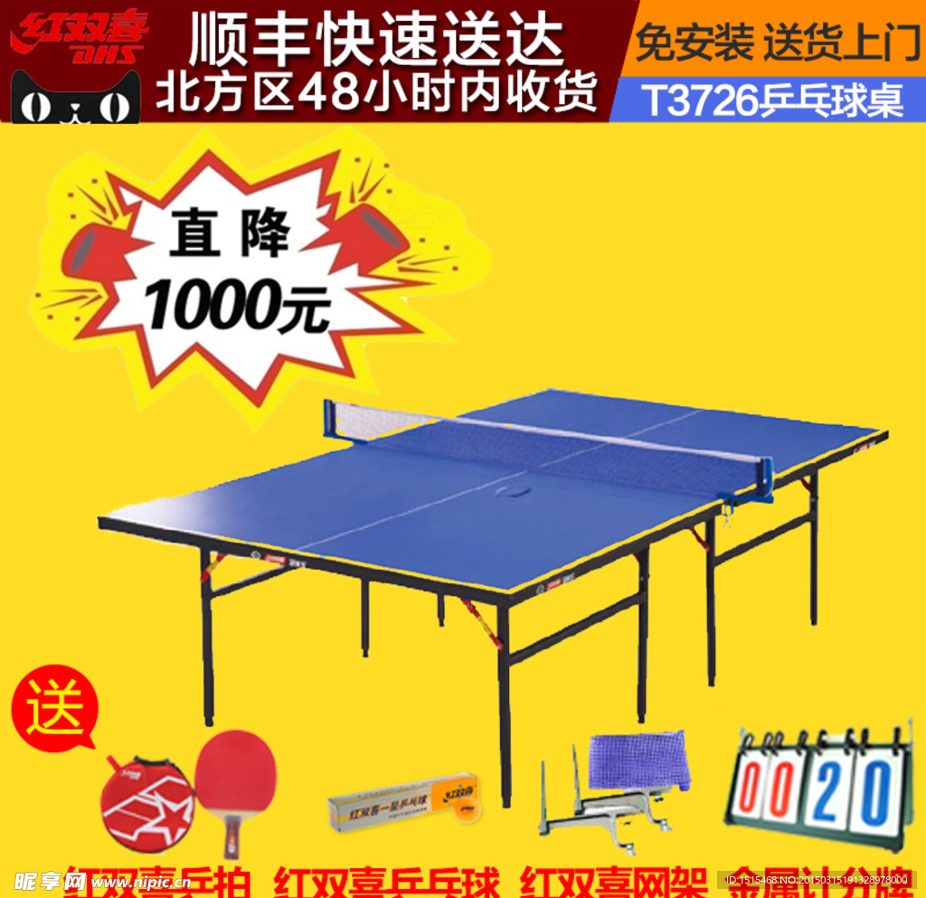 淘宝主图