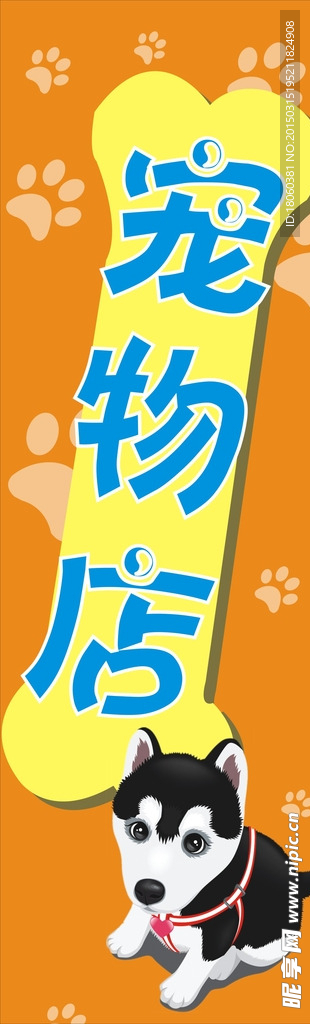 宠物店