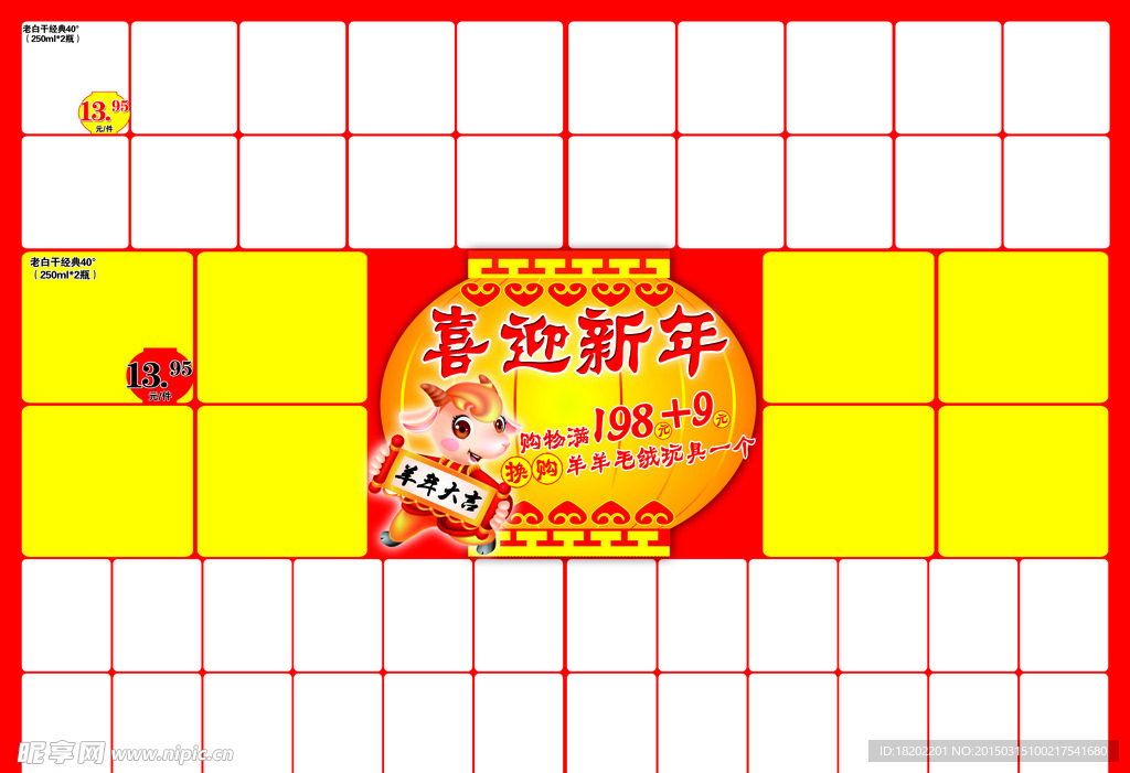 模板