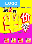 超市海报
