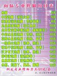 修脚价目表