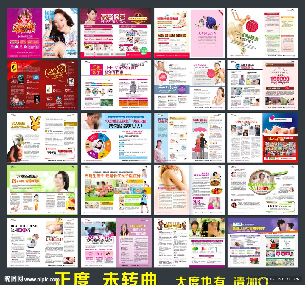 妇科杂志